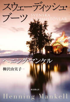 〈フレドリック・ヴェリーン〉シリーズ