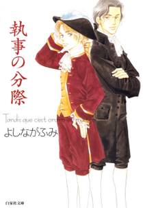 おはよう楽園くん 仮 無料 試し読みなら Amebaマンガ 旧 読書のお時間です おはよう楽園くん 仮 無料 試し読みなら Amebaマンガ 旧 読書のお時間です
