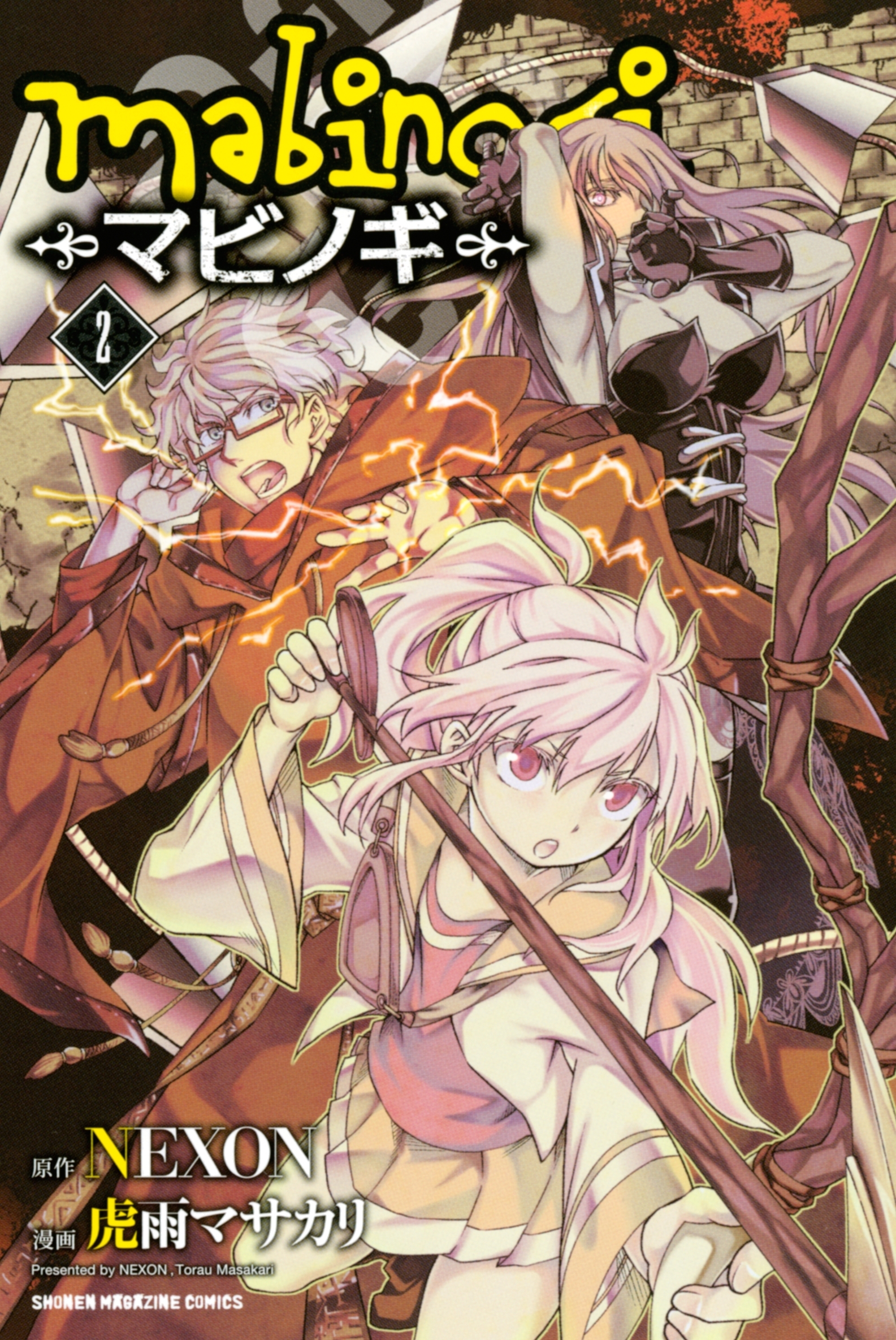 ｍａｂｉｎｏｇｉ―マビノギ―