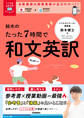 大学受験ムビスタ 鈴木のたった7時間で和文英訳 MOVIE×STUDY