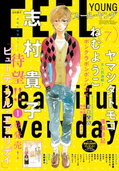 FEEL YOUNG 2018年7月号