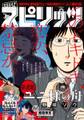 月刊 ! スピリッツ 2024年9月号(2024年7月26日発売号)