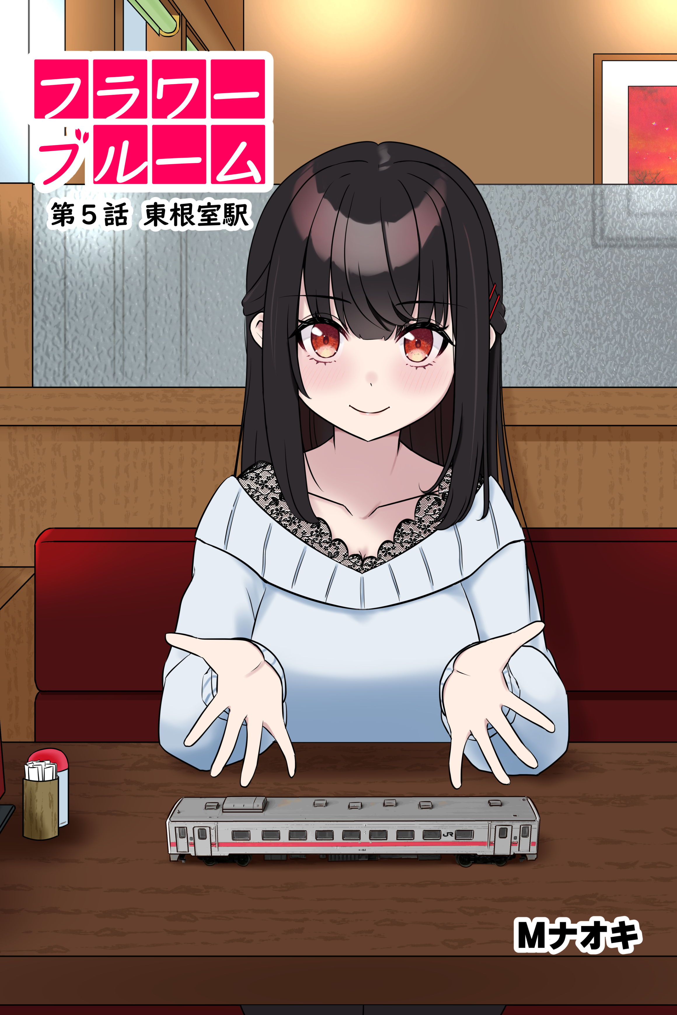 フラワーブルーム