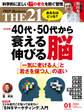 THE21 2023年1月号