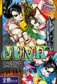【全巻セット】JUNK-ジャンク-|全2巻ワンコイン!!