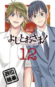 プチララ セーラー服にお願い Story13 無料 試し読みなら Amebaマンガ 旧 読書のお時間です