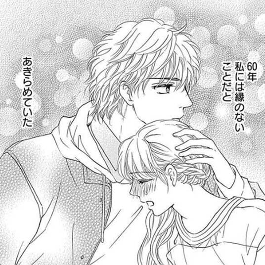 ボクラノキセキ イラスト特典付 無料 試し読みなら Amebaマンガ 旧 読書のお時間です ボクラノキセキ イラスト特典付 無料 試し読みなら Amebaマンガ 旧 読書のお時間です
