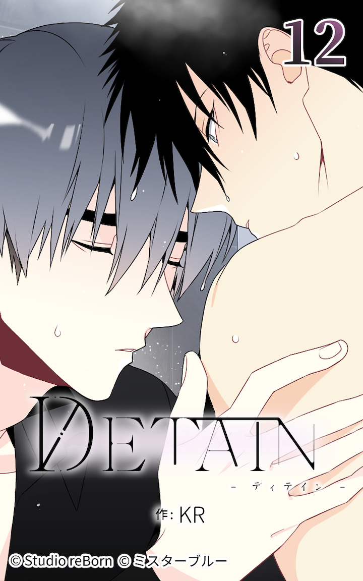 DETAIN-ディテイン-12
