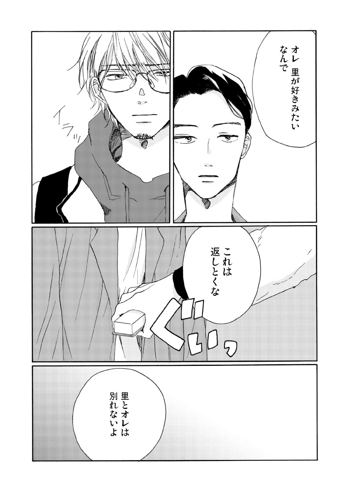 13話無料]閏うこの月の全エピソード一覧(全18話)|木村イマ|無料連載|人気漫画を無料で試し読み・全巻お得に読むならAmebaマンガ