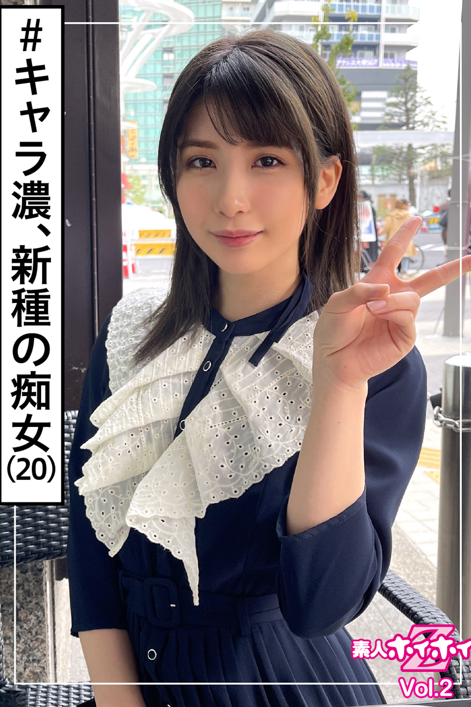 素人 美少女 ハメ 