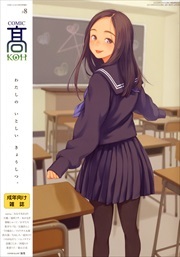 エロ 漫画 森山六花 エロ 漫画 森山六花