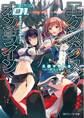 【電子特別版】エクスタス・オンライン 01. 魔王はクリアを許さない