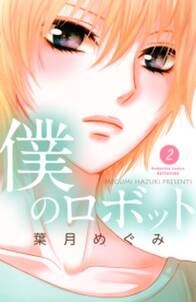 桐原実加のゆううつ 無料 試し読みなら Amebaマンガ 旧 読書のお時間です 桐原実加のゆううつ 無料 試し読みなら Amebaマンガ 旧 読書のお時間です