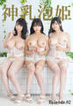 神乳泡姫 Episode.02