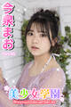 美少女学園 今泉まお Part.65