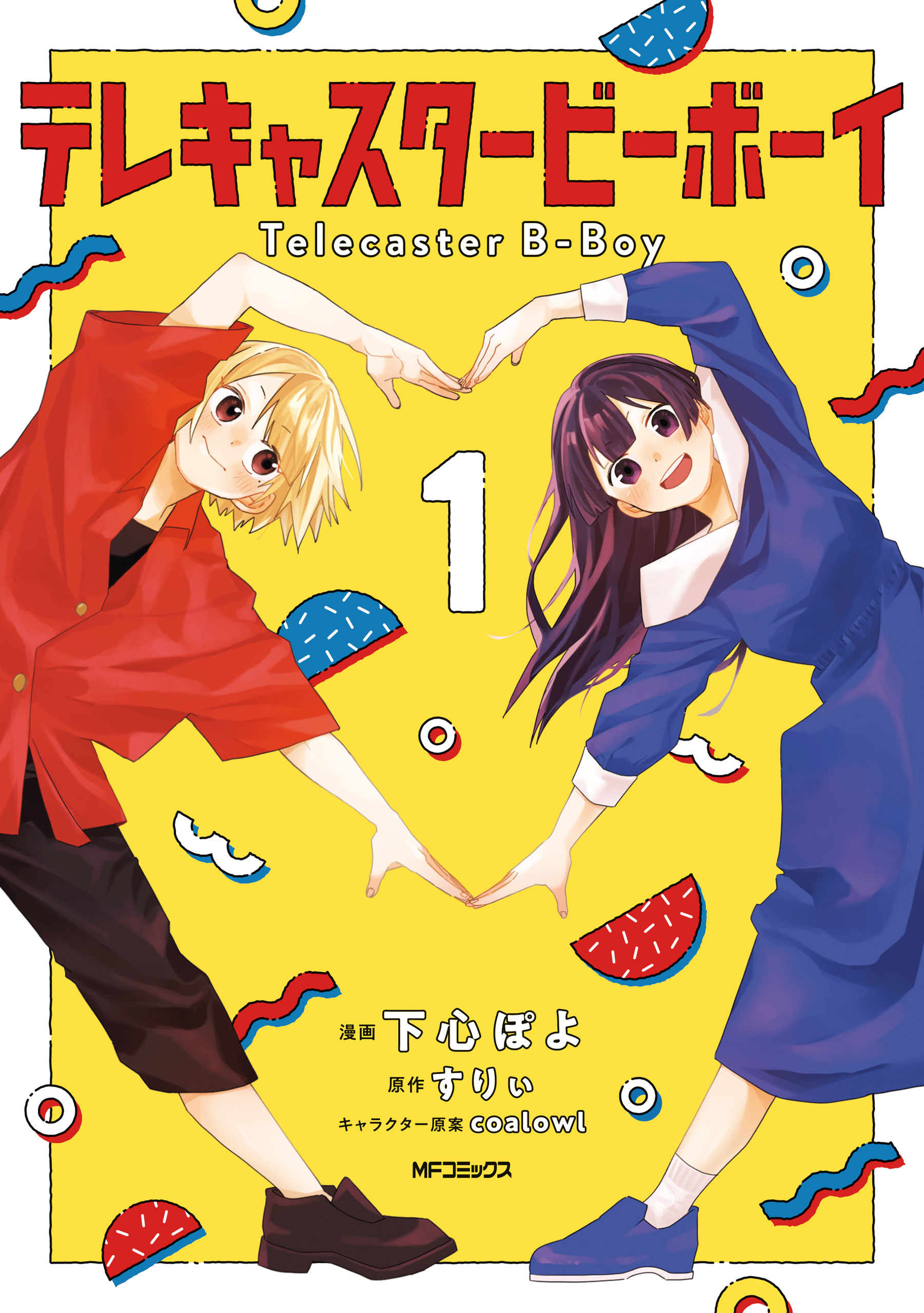 テレキャスタービーボーイ 1