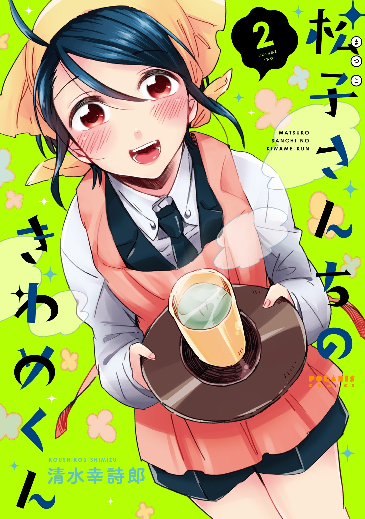 フレックスコミックスの作品一覧 150件 人気マンガを毎日無料で配信中 無料 試し読みならamebaマンガ 旧 読書のお時間です