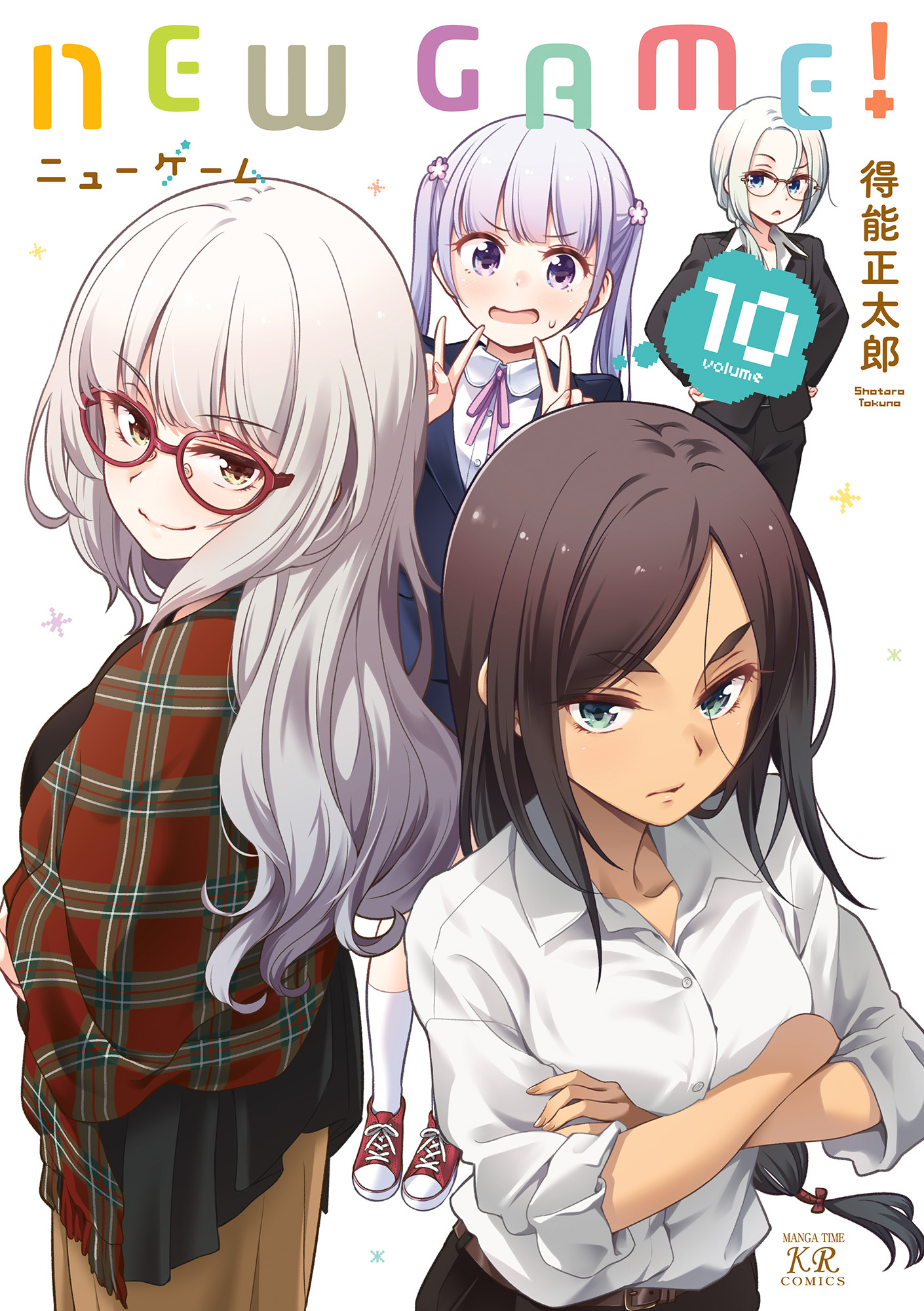 ｎｅｗ ｇａｍｅ １０巻 無料 試し読みなら Amebaマンガ 旧 読書のお時間です