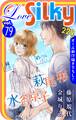 Love Silky Vol.79