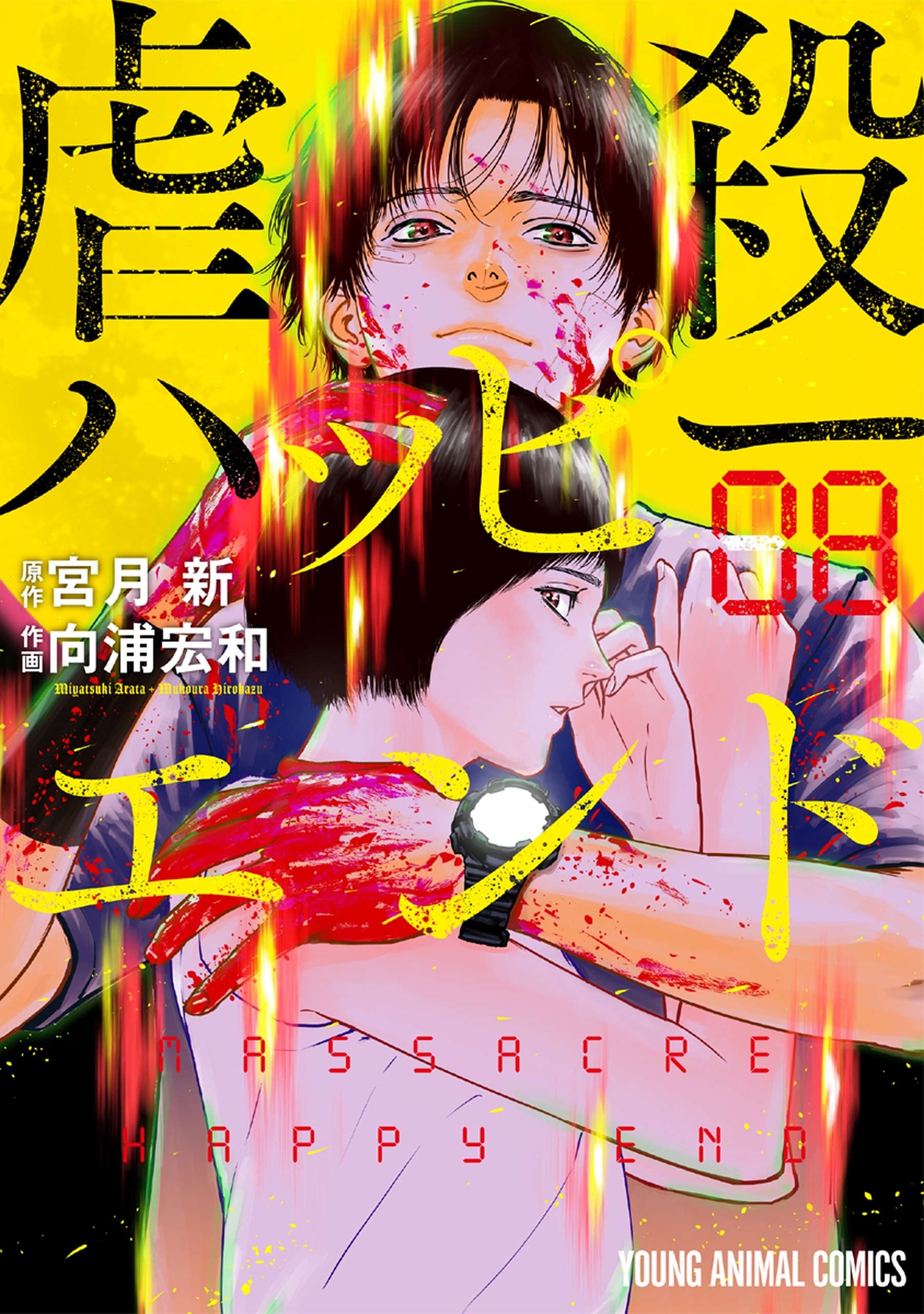 DEAD Tube/全巻 DEAD Tube ～デッドチューブ～ コミック 1-23巻セット |本