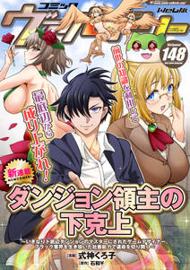 コミックヴァルキリーWeb版