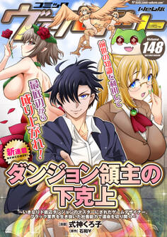 コミックヴァルキリーWeb版