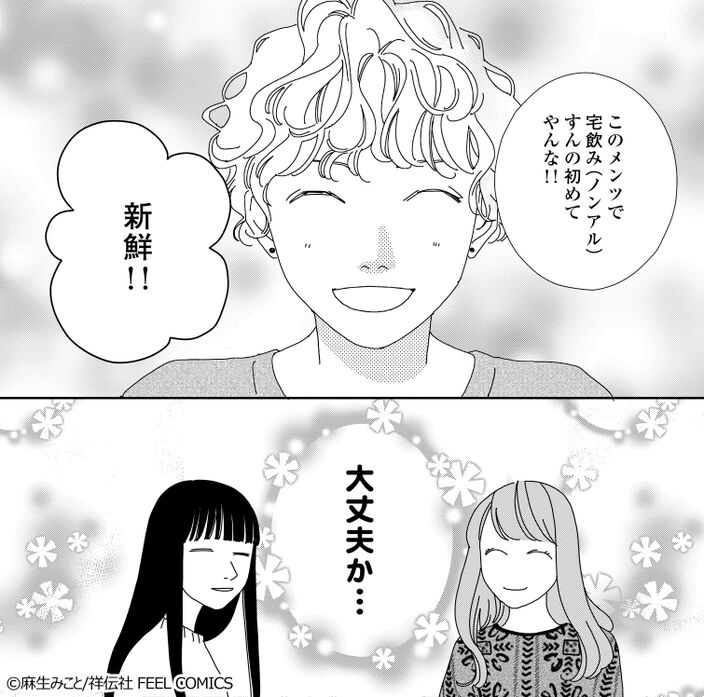【期間限定　試し読み増量版　閲覧期限2026年9月3日】脱落令嬢の結婚（１）【電子限定特典付】のコマ