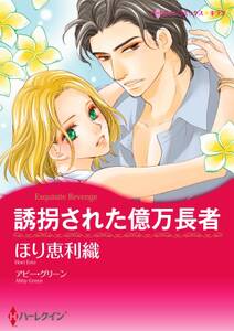 勇者互助組合 交流型掲示板3 無料 試し読みなら Amebaマンガ 旧 読書のお時間です 勇者互助組合 交流型掲示板3 無料 試し読みなら Amebaマンガ 旧 読書のお時間です