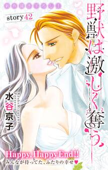 Love Silky 野獣は激しく奪う