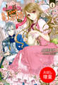 【期間限定 試し読み増量版】私は騎士団のチートな紅茶師です!: 1 紅茶師、はじめます