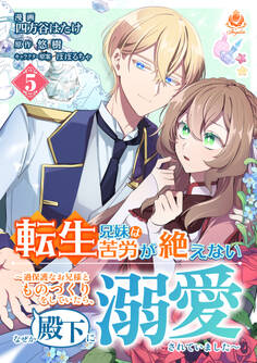 転生兄妹は苦労が絶えない~過保護なお兄様とものづくりをしていたら、なぜか殿下に溺愛されていました~