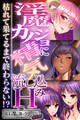 【期間限定 試し読み増量版】淫魔カノジョに精気流し込みH ~枯れて果てるまで終わらない!?~【CG集コレクション ミニ】