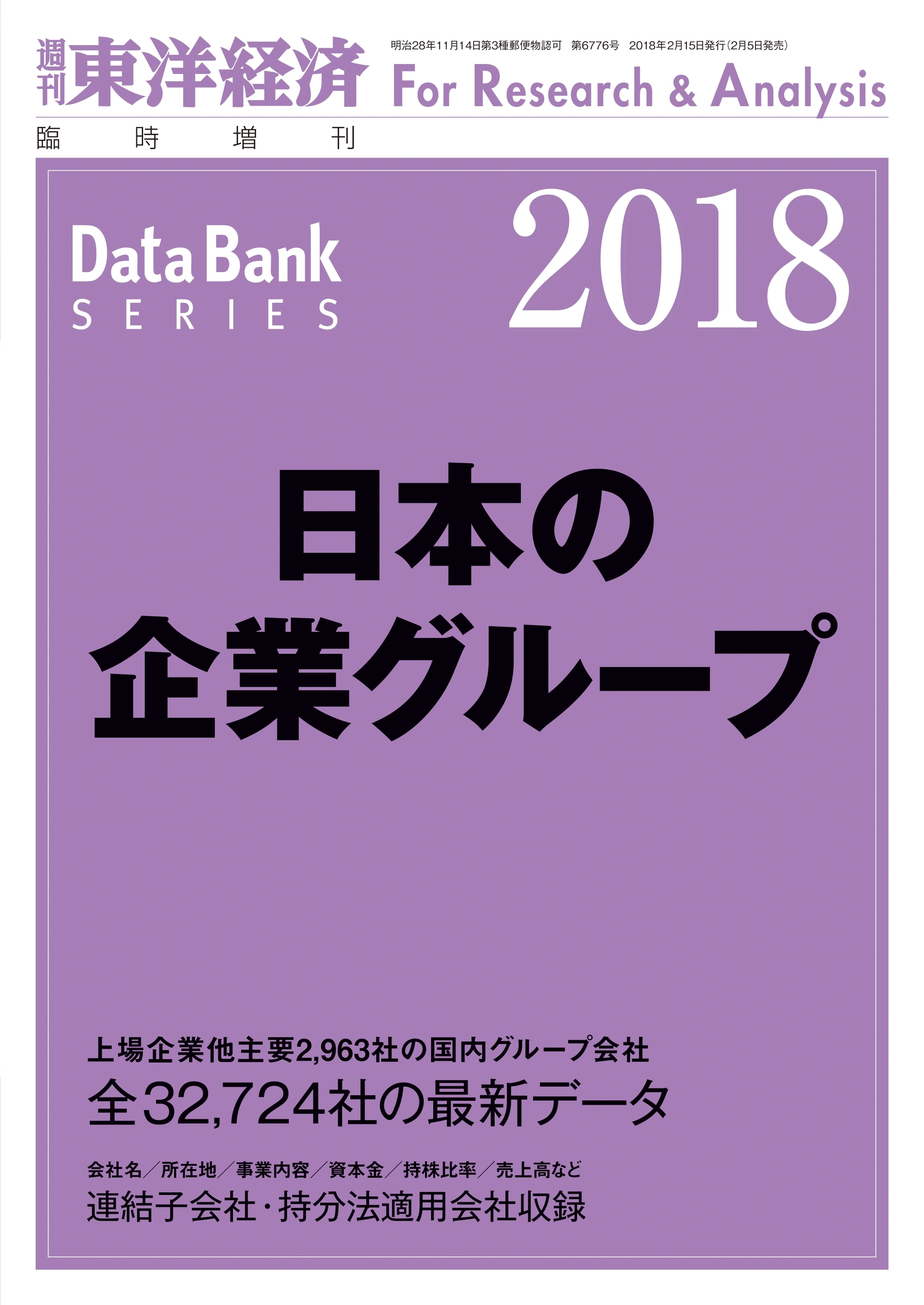 本物保証2023】 株価総覧2023年版 2023年2月号 ：bookfan 1号店 店