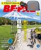 BE-PAL 2019年6月号