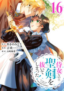 分冊版 侯爵令嬢は手駒を演じる 無料 試し読みなら Amebaマンガ 旧 読書のお時間です 分冊版 侯爵令嬢は手駒を演じる 無料 試し読みなら Amebaマンガ 旧 読書のお時間です