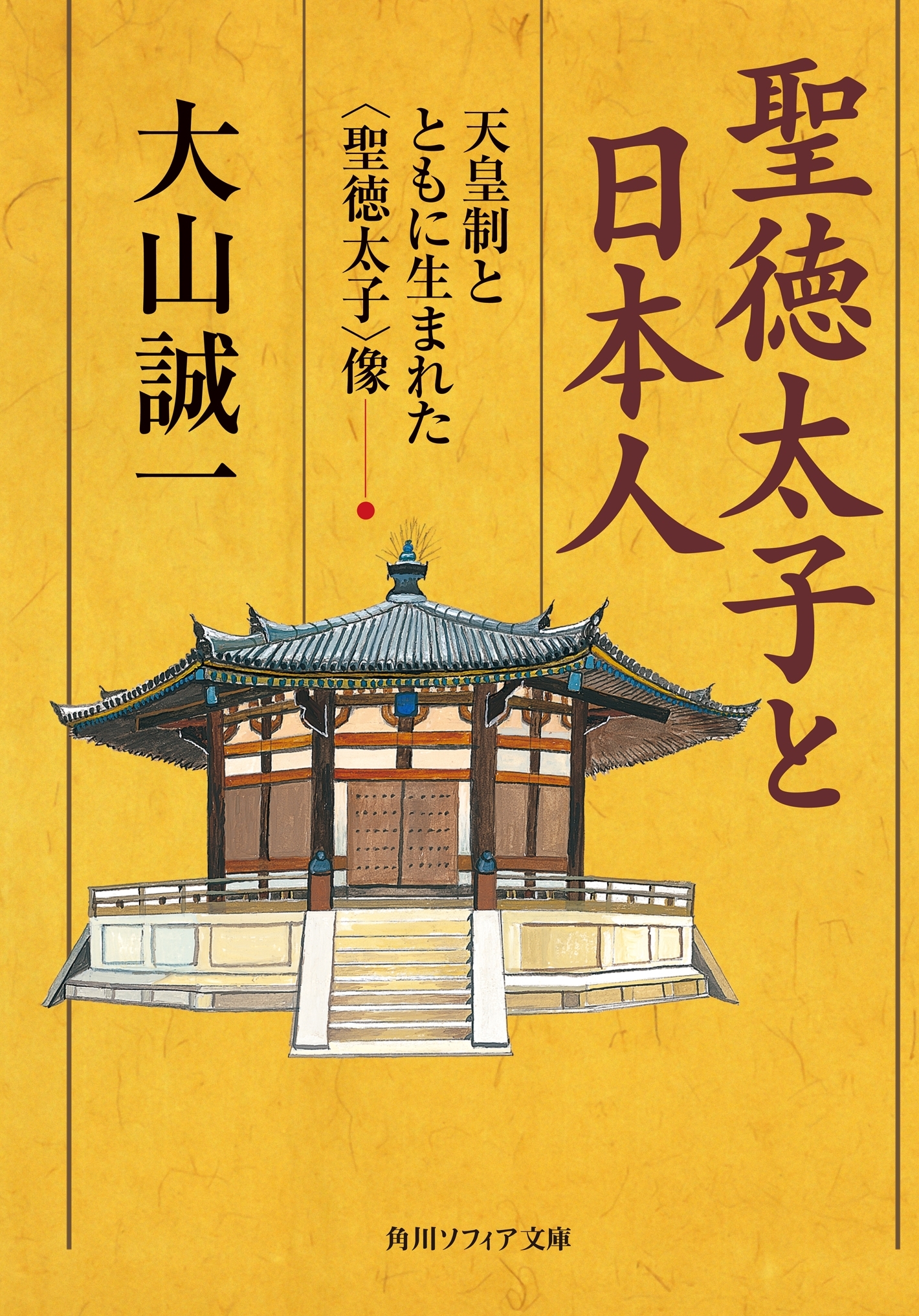 聖徳太子の検索結果（28件）|人気マンガを毎日無料で配信中! 無料