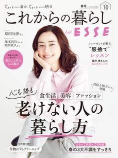 これからの暮らし