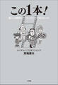 この1本! ~超人気映画シリーズ、ひとつだけ見るならコレ~