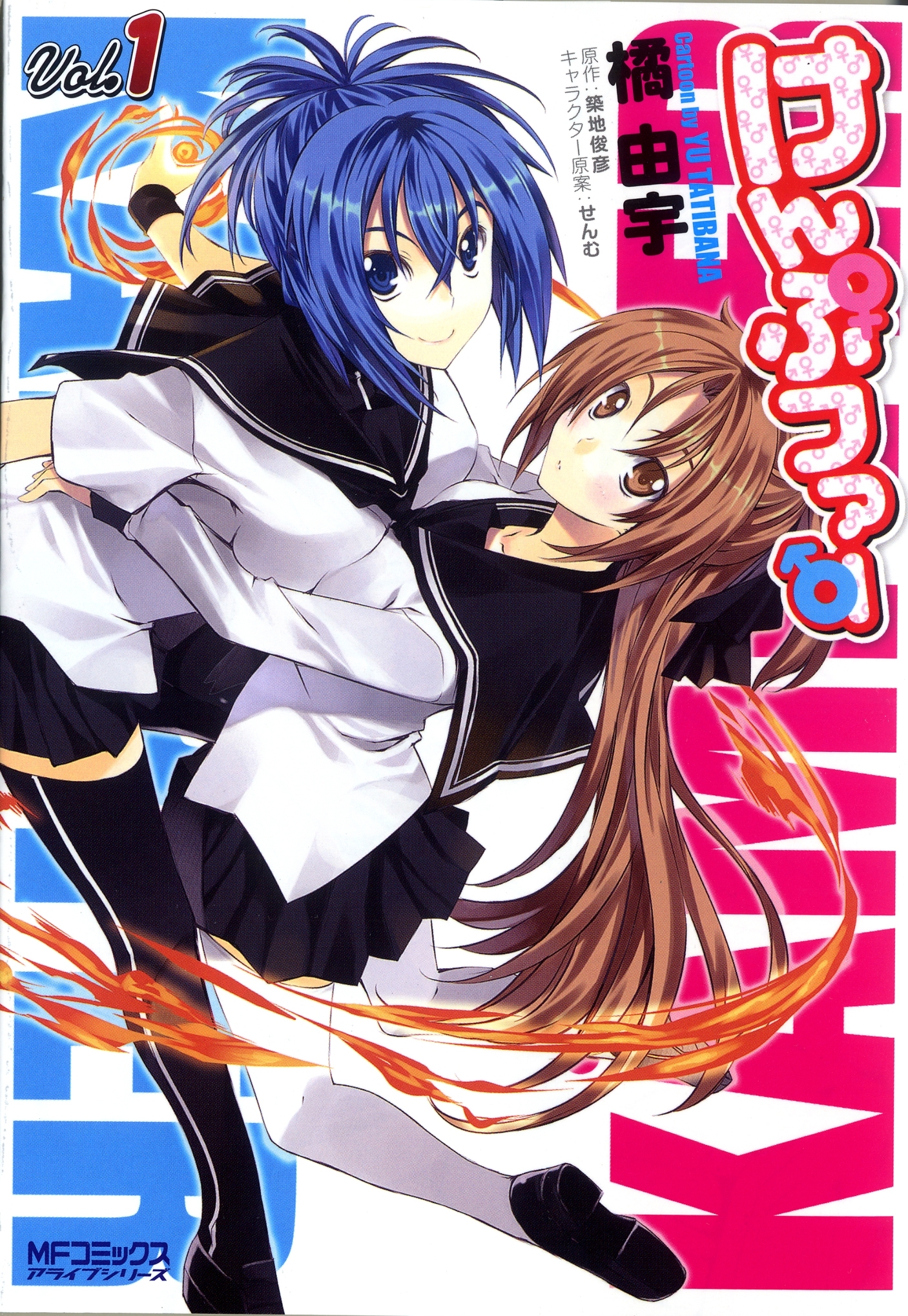 けんぷファー　1【期間限定 無料お試し版】
