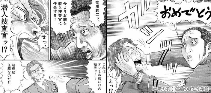 バキ Archives - Page 12 of 59 - Baki Manga Online