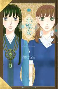 キャリア こぎつね きんのまち 無料 試し読みなら Amebaマンガ 旧 読書のお時間です