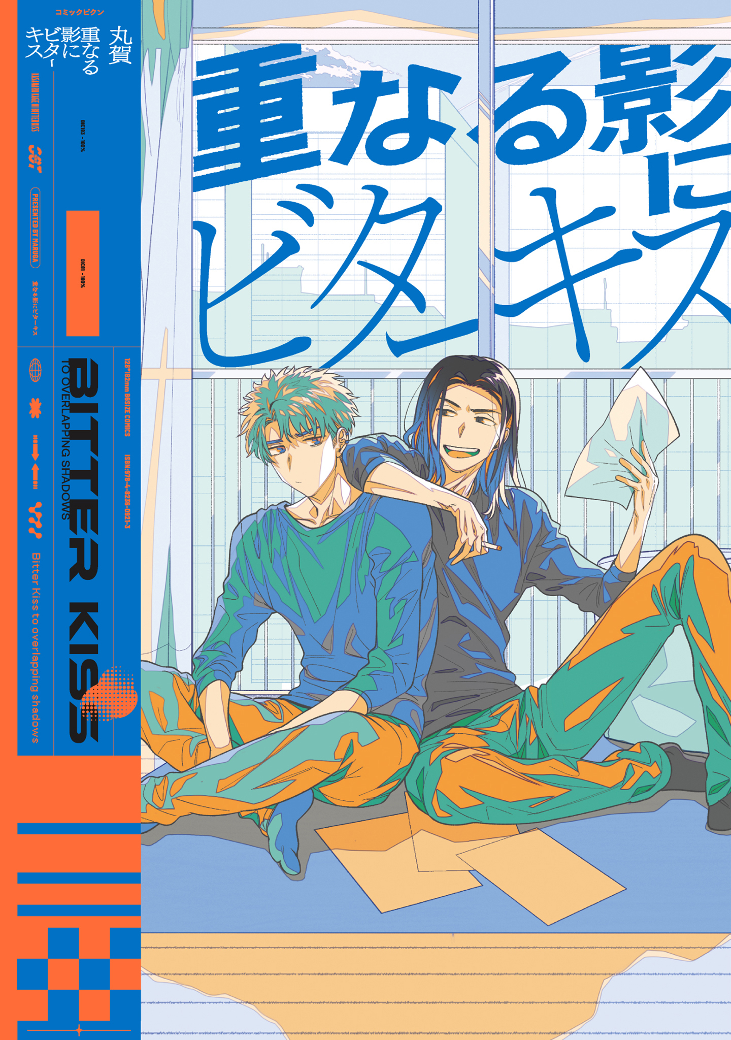 【全年齢版】重なる影にビターキス【タテヨミ】 10