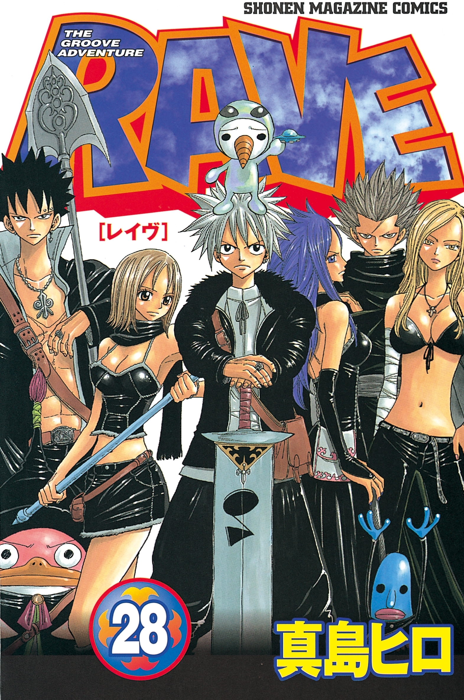 ＲＡＶＥ（28）