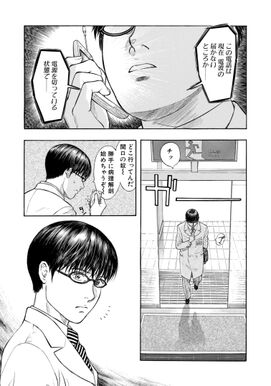 18話無料 エマージング 電子版 無料連載 Amebaマンガ 旧 読書のお時間です