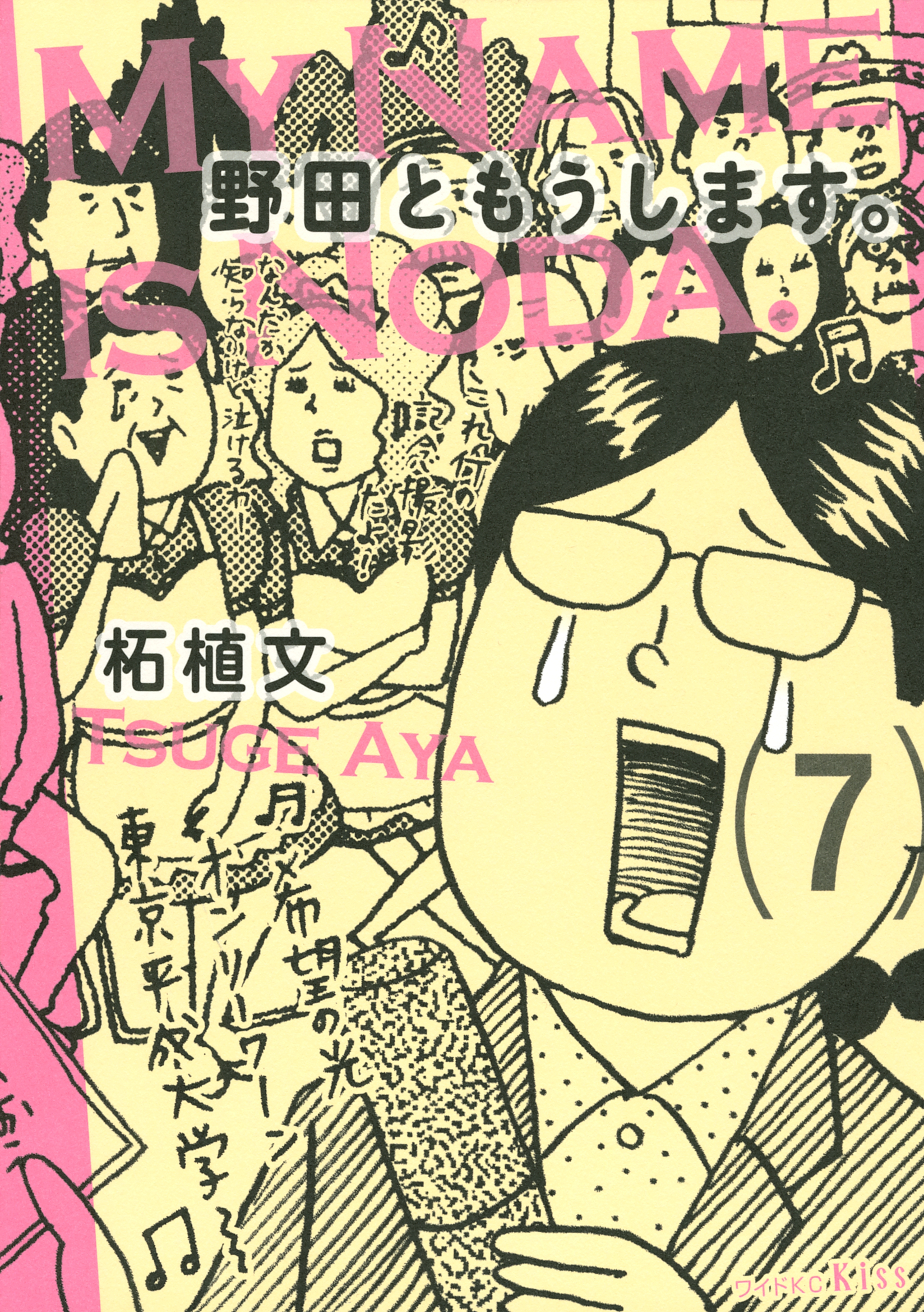 幸子 生きてます プチキス 16 無料 試し読みなら Amebaマンガ 旧 読書のお時間です