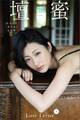 壇蜜 Love Letter vol.1 写真集『あなたに祈りを』完全版 2011-2019 Premium archive デジタル写真集