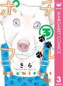 心臓より高く 無料 試し読みなら Amebaマンガ 旧 読書のお時間です 心臓より高く 無料 試し読みなら Amebaマンガ 旧 読書のお時間です