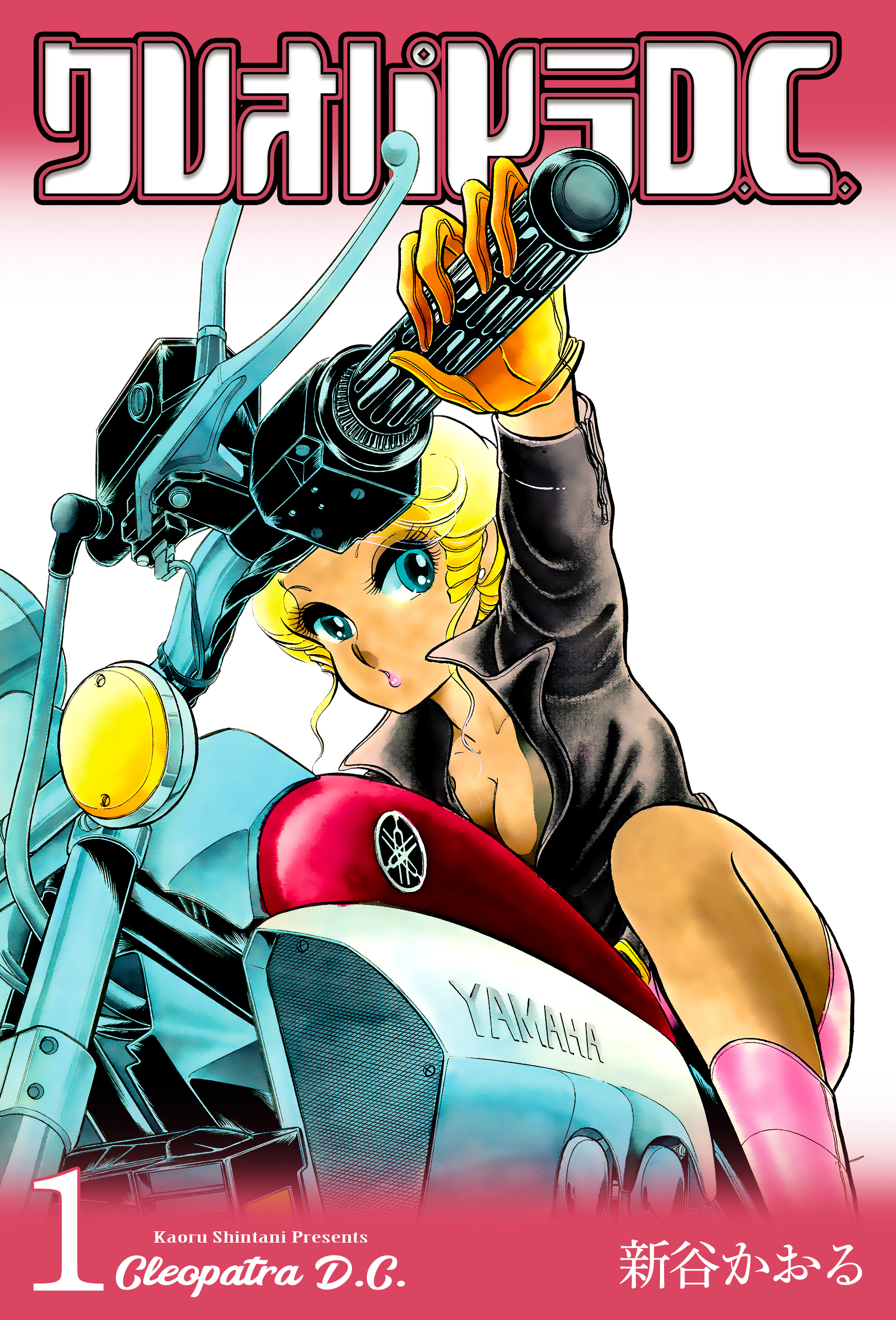 クレオパトラD.C.　1