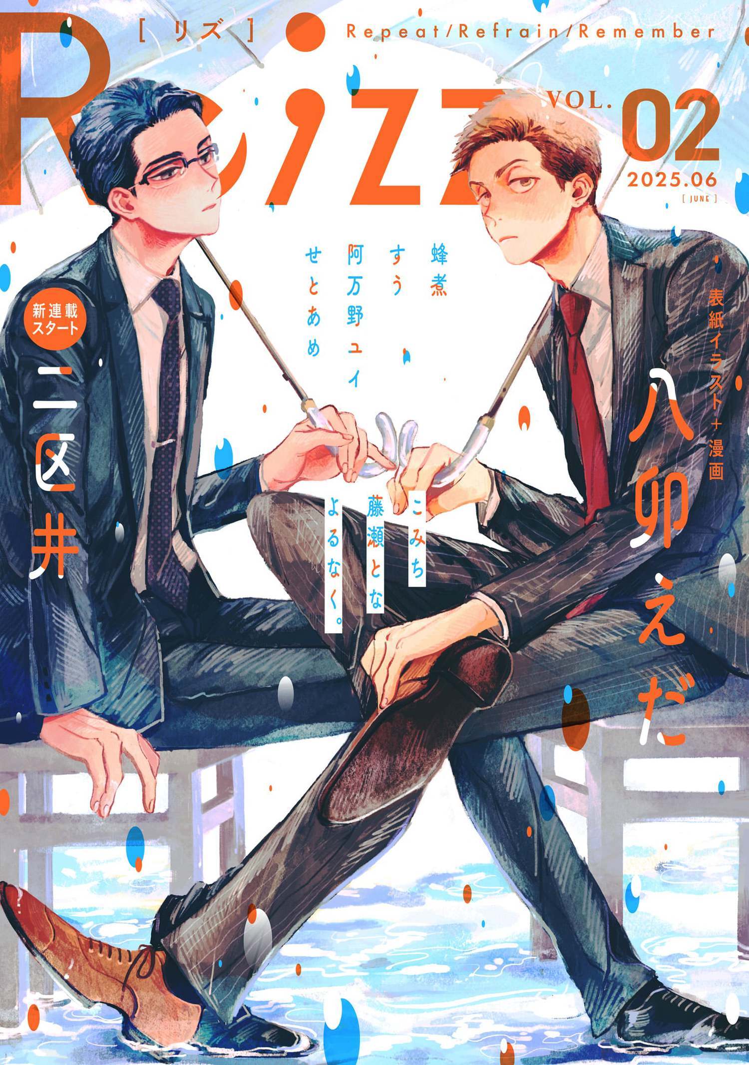 Re;zz vol.2（Re;zz COMICS）