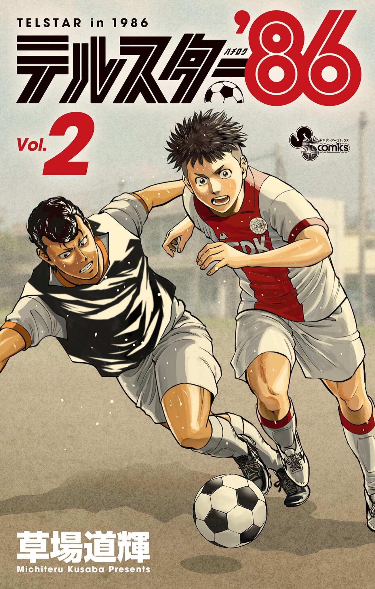 テルスター’86